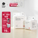 babycare婴儿隔尿垫一次性新生儿防水透气尿垫床单护理垫 中号45*33cm20片