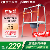 鱼跃（Yuwell）老人助行YU710A拐杖医用助行架四脚防滑可折叠升降坐浴坐便
