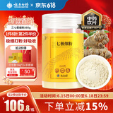 云南白药三七极细粉260g/瓶 精制饮片 散瘀止血 消肿定痛 外伤出血 跌扑肿痛