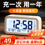 BBA闹钟 充电款智能电子感光三组闹铃儿童学生钟开学必备 2025新款桌面钟
