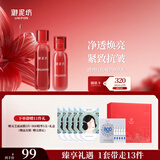 御泥坊套装 江南烟雨红石榴补水保湿护肤品化妆品水乳套装女送礼