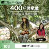 牧高笛（MOBIGARDEN）吊床 户外露营野餐沙滩休闲秋千尼丝纺单人吊床 NX23681001 暖沙