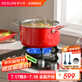 德世朗（DESLON）云璟珐琅汤锅不粘锅家用炖煮焖烧锅煲汤20cm燃气电磁炉通用