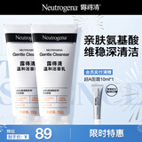 露得清（Neutrogena）深层净化氨基酸洁面乳150g双支装520礼物