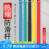 本诺鱼竿缠把带防滑手把套硅胶杆把吸汗带缠绕带套把套钓鱼热缩管套 热缩手把套1米【黑色20mm】 防滑耐磨