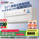 三菱电机（Mitsubishi Electric）JY系列1.5匹 新一级能效14-21㎡适用变频冷暖 空调省电挂机国家补贴进口内机电气除菌MSZ-JY12VF