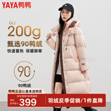 鸭鸭（YAYA）极寒羽绒服女长款过膝2024年新款宽松百搭加厚保暖东北防寒外套KL 粉色 165/88A(L)