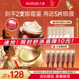 丸美菁纯眼霜淡化细纹眼袋眼部抗皱紧致保湿温和不刺激护肤品生日礼物 【杨紫推荐】菁纯眼霜30g