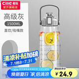 希乐大容量水杯子男女户外健身吸管杯tritan材质塑料杯1.5L灰-2219