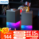 飞利浦（PHILIPS）SPA4209蓝牙音箱电脑音响桌面台式笔记本多媒体重低音家用游戏扩音器炫彩RGB氛围立体声桌面对箱