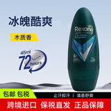 舒耐止汗走珠男女士止汗露腋下清爽防臭止汗石 冰魄酷爽男士止汗走珠45ml