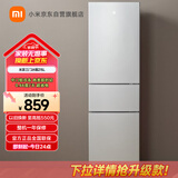 米家小米出品215升 三门小型家用电冰箱 三门三温节能安静运行冷冻冷藏 租房宿舍 BCD-215MDMJ05 