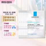 理肤泉B5面膜PRO 25g 多效补水保湿修复舒缓敏感肌晒后泛红修护贴片面膜 【舒缓修护】B5面膜PRO 5片