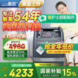 亚适美国轻音5L升医用制氧机欧美同款吸氧机家用老人氧气机瓶袋大流量
