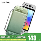 tomtoc Switch收纳包OLED多功能便携NS收纳盒switch保护壳防摔收纳袋G05S1 任天堂周边配件 旷野-Slim