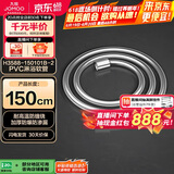九牧（JOMOO）PVC防缠绕耐高温加厚耐压软管黄铜接头淋浴软管1.5米H3588