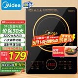 美的（Midea）电磁炉电陶炉 2200W大功率一键爆炒触控电磁炉灶家用 多档调节 智能定时火锅炉国家补贴C22-RT2240