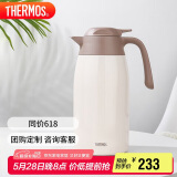 膳魔师（THERMOS）保温壶2000ML高真空商务家用大容量热水壶端午节礼物THX-2000 WH