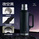 哈尔斯真空家用保温壶户外露营旅游大容量保温杯车载暖水壶热水瓶壶 夜空黑[全钢杯身+304内胆]2L