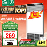 雷士（NVC）国家补贴风暖变频超薄浴霸浴室取暖器暖风照明排气一体卫生间Y346