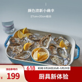 珐宝（staub）芝士焗饭盘烤箱焗炉专用陶瓷烘焙加厚防烫碗盘饭盘菜盘餐盘烤盘 27+20cm方形烤盘2件套 松石绿