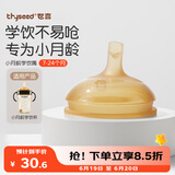 世喜吸管杯嘴 宝宝喝水喝奶 婴儿学饮杯吸管嘴