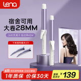 lena负离子卷发棒32mm 电卷发棒男女两用 卷发神器 烫发棒大卷大波浪 短发卷发器迷你刘海夹LN-922C 【新手推荐】韩式中卷28mm