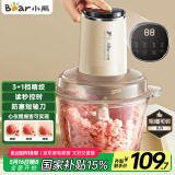 小熊（Bear）绞肉机家用 绞馅机碎肉机 电动多功能料理搅拌蒜蓉机 搅肉机 粗细可调 约2L容量QSJ-F03T2
