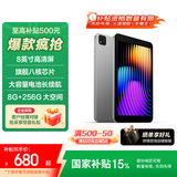 联想（Lenovo）生态品牌 异能者M8 国家补贴15%高清护眼8.0英寸 平板电脑 学习娱乐办公安卓Pad 8G+256G WIFI版