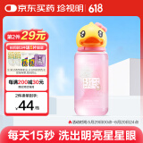 珍视明小黄鸭定制款B12洗眼液洗眼水眼部护理液温和型500ml