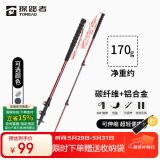 探路者登山杖拐杖手杖碳素碳纤维可伸缩超轻户外徒步便携爬山棍 燎原红