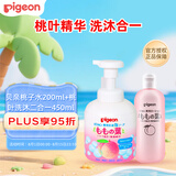 贝亲（Pigeon）桃子水200ml+桃叶洗沐二合一450ml