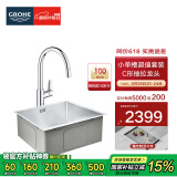 高仪（GROHE）防冷凝304不锈钢水槽 家用1MM手工槽 洗碗池水槽 厨房洗菜盆单槽 小单槽/C型抽拉龙头