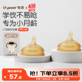 世喜吸管杯嘴 宝宝喝水 婴儿学饮杯吸管嘴 两只装