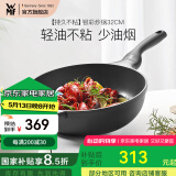WMF银彩怀石系列炒锅煎炒锅不粘炒菜锅燃气灶电磁炉不粘锅厨房好物 【持久不粘】银彩炒锅 32cm