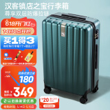 汉客行李箱男拉杆箱女大容量镇店之宝双层拉链密码箱旅行箱22英寸墨绿
