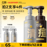 C咖氨基酸泡沫洗面奶清洁祛痘保湿控油净痘男女洁面520情人节礼物