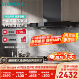 西门子（SIEMENS）超薄5D欧式 24立方 吸抽油烟机 高温自清洁 大吸力顶吸  家用可组套装国家补贴LCDJ9C3BNW