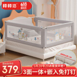 棒棒猪【三面装】床围栏宝宝防摔床边防掉嵌入床免打孔加固版1.8*2米