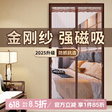 钟爱一生金刚网防蚊门帘磁吸纱窗网魔术贴自粘软纱门卧室隔断帘防蝇免打孔 强磁力金刚网 咖色【猫抓不破】 专业定制|需提供尺寸|单拍不发