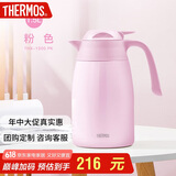 膳魔师（THERMOS）1500ML保温壶高真空不锈钢商务家用大容量热水壶THX-1500-PK