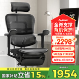 Ergonor保友金豪b雄鹰 人体工学椅 电脑椅 电竞椅办公椅子可躺老板椅 【金豪b雄鹰】黑色网+躺舒宝