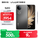 vivo S20 国家补贴 6500mAh轻薄长续航电池 7.19mm超薄直屏 京东方护眼屏 前后5000万双柔光拍照 手机 松烟墨 12GB+512GB 官方标配