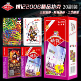姚记扑克牌娱乐纸牌户外露营高颜值斗地主游戏桌游卡牌扑克20副装2006