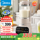 美的（Midea）低音破壁机安睡家用豆浆机 1.75L多重降噪榨汁机双模式自动清洗早餐机 国家补贴MJ-PB12S49