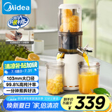 美的（Midea）【国家补贴】NFC原汁机家用榨汁机渣汁分离全自动多功能冷压榨果蔬机特大口径果汁机MJ-ZZ12W7-002