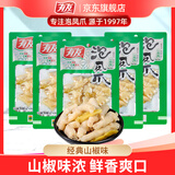 有友 泡椒凤爪 山椒味100g*5 分享装 追剧必备休闲零食小吃 