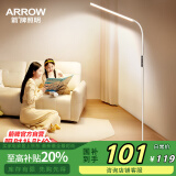 ARROW箭牌照明  大路灯落地灯护眼学习灯床头灯钢琴灯台灯立式书房灯