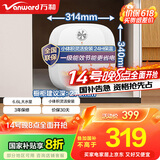 万和（Vanward）【E6.6-M3】6.6升电热水器小厨宝 2000W速热 一级能效 国家补贴20%小尺寸