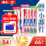 狮王（Lion）WhiteWhite美白国产牙膏套装120g*6大白管清新口气净白去渍